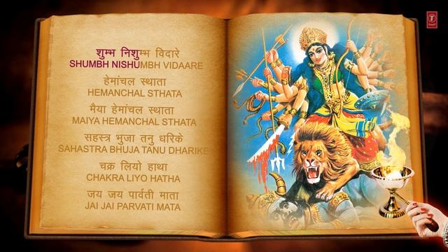 Om Jai Parvati Mata, Parvati Aarti with Hindi, English Lyrics By ANURADHA PAUDWAL I HD Lyrical Vide смотреть онлайн