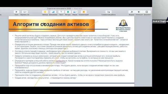 Стратегия капиталиста 2020 - #ЧаплюкОнлайн (14.05.2020) смотреть онлайн