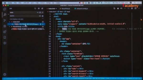 [토크ON세미나] 프론트엔드 개발환경 이해 4강 - 웹팩(Webpack) 기본 실습 - 엔트리/아웃풋/로더/플러그인 | T아카데미