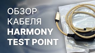 Обзор huawei_honor, Harmony testpoint cabel. Aliexpress смотреть онлайн