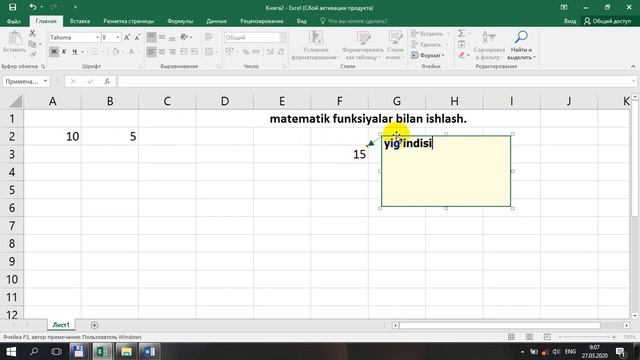 12-dars 1-qism {excel-4}.Excel dasturida matematik amallar bajarish смотреть онлайн