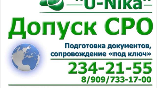 СРО стоимость и условия смотреть онлайн