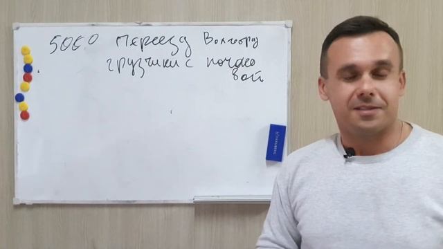 Ошибки в контекстной рекламе услуг квартирных переездов! смотреть онлайн