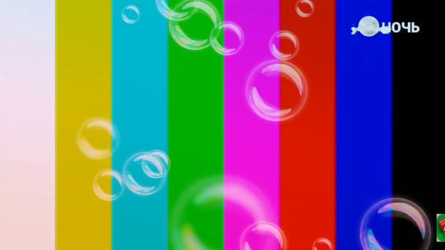 Технические! Неполадки: Телеканала; Ночь! N°2: