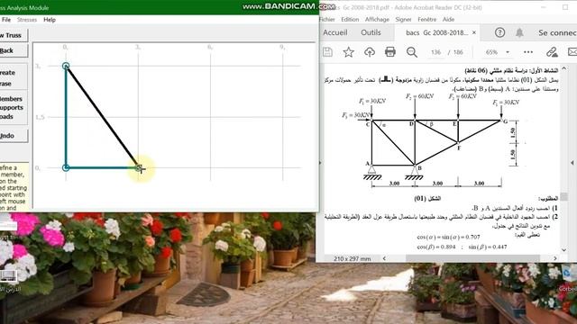 MDSolids حساب الأنظة المثلثية باستعمال برمجية смотреть онлайн