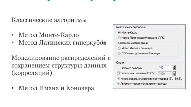 Вебинар "Statistica – программа всестороннего анализа геостатистических данных" смотреть онлайн