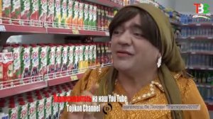 Шӯхиҳои Аловуддин  2018,, то дидана модарҷон