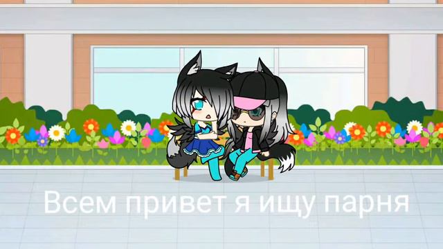 Ищу парня смотреть онлайн