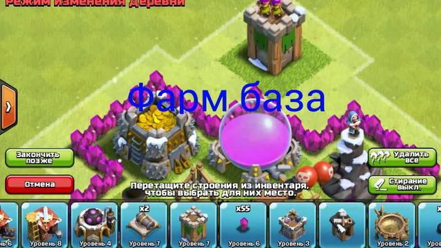 Clash of clans |фарм база #1 смотреть онлайн