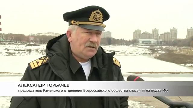 ВОСВОД напоминает о правилах поведения на весеннем льду Московская область смотреть онлайн