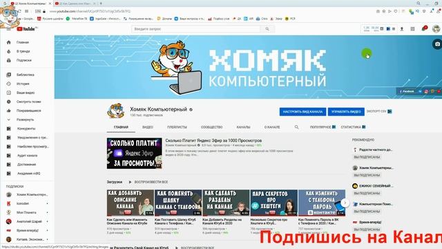 Как Сделать Кнопку Подписаться на Канал в Ютуб смотреть онлайн