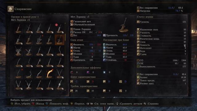 Dark Souls 3 лучшая закалка для оружия►Патч 1.15 Правила 1.35 смотреть онлайн