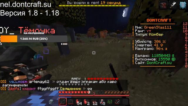 СТРИМ МАЙНКРАФТ НА СЕРВЕРЕ DONTCRAFT АНАРХИЯ ЗАЛЕТАЙ!!! РОЗЫГРЫШИ!!! РАЗДАЧИ!!! смотреть онлайн