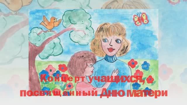 24.11.2023 «День матери – казачки Прохладного» смотреть онлайн