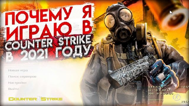 d3stra CS 1.6 сборка! С Вирусами? Не запускается? Боты не работают? Как поставить. смотреть онлайн