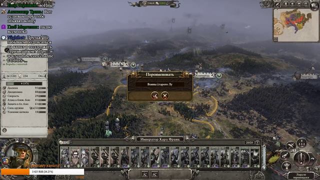 СТРИМ! Total War: Warhammer 2 (Легенда) - Империя #4 смотреть онлайн