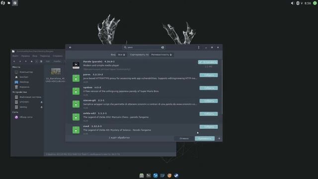 Salient OS 21.03 (Xfce) смотреть онлайн