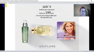 Как открыть презентацию на весь экран