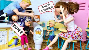 ОПОЗОРИЛАСЬ НА ВСЮ ШКОЛУ? Катя и Макс веселая семейка! Смешные куклы Барби и ЛОЛ сериал ДАРИНЕЛКА Т