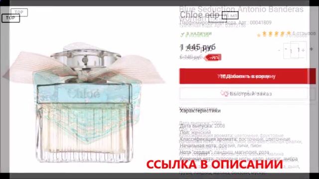 духи дискваред вуд смотреть онлайн