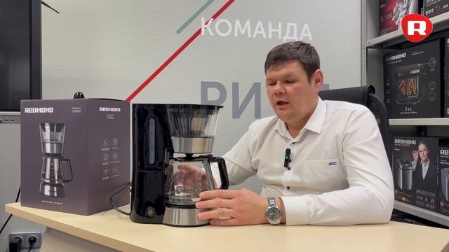 Распаковка кофеварки REDMOND CM700