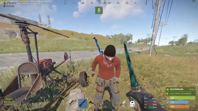 Rust смотреть онлайн