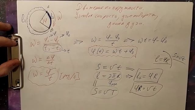 Вращение. Дополнительные формулы. ОГЭ, ЕГЭ, Физика. смотреть онлайн