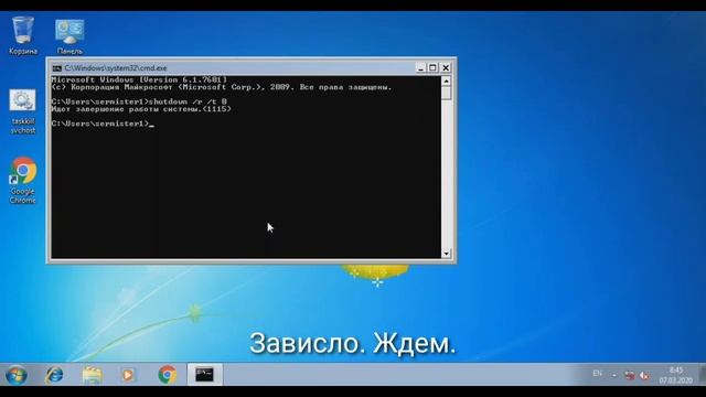 Завершение процесса svchost.exe в Windows 7 x64 SP1 смотреть онлайн