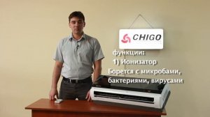 Видео обзор кондиционера Chigo модель  CS-25H3-M87AY1B , серия Delux