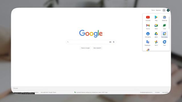 Поиск информации в Google. Как правильно вводить запрос. Поиск изображений. Поиск новостей. смотреть онлайн