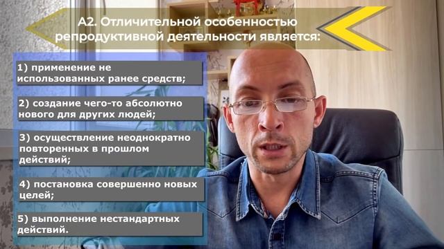 ЦТ по Обществоведению 2023. Виды деятельности смотреть онлайн