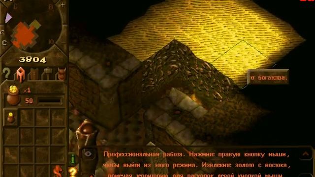 Dungeon Keeper ► Обзор