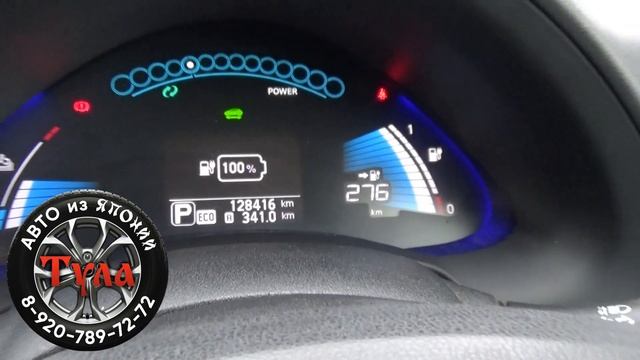 Новая зарядная станция для электромобилей в Туле. Nissan Leaf AZE0 с батарей 40 кВтч. смотреть онлайн
