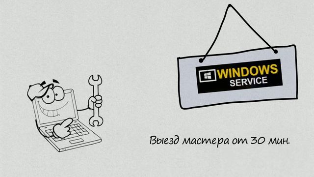 Установка Windows в Щёлково | Компьютерная помощь|на дому|недорого|дешево|Москва|метро|Выезд смотреть онлайн