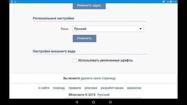 Как удалить свою страницу вк через телефон 2016 смотреть онлайн