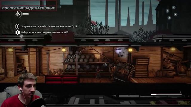 Прохождение Assassin’s Creed Chronicles: Russia — Ассасин в России #1 (+Вебка) смотреть онлайн