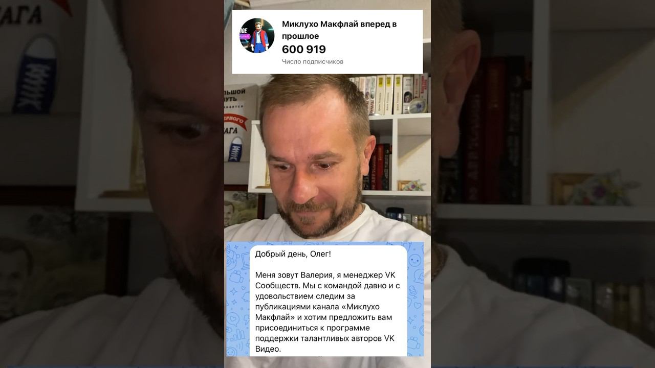 На этой неделе сразу два события в жизни Миклухи - 600к подписчиков и предложение от VKвидео. смотреть онлайн