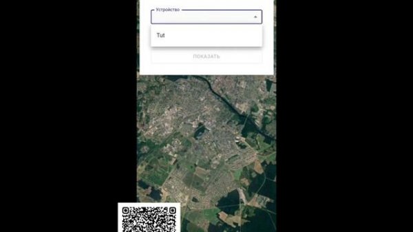 Настройка GPS Трекера в программе Traccar Manager и основные функции