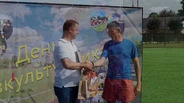 День физкультурника 2022 смотреть онлайн