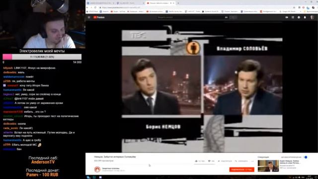 ИГОРЬ ЛИНК СМОТРИТ Немцов. Забытое интервью Соловьёву смотреть онлайн