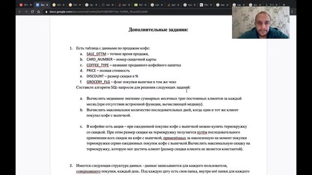 Тестовое по SQL: медиана без медианы. | Ща порешаем! #1 смотреть онлайн