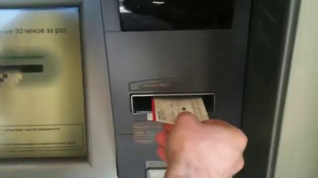 Как зачислить деньги с чека на карточку в АТМ смотреть онлайн