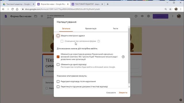 Google Форми - СТВОРЕННЯ та НАЛАШТУВАННЯ смотреть онлайн