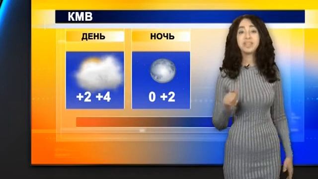 ПОГОДА КМВ 13 02 19 смотреть онлайн