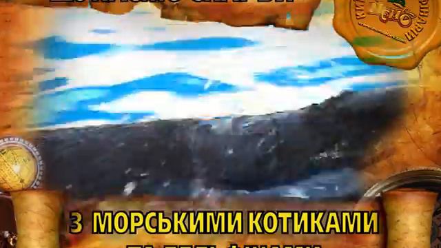 02 Видео ролик пиратские каникулы октябрь 2011.mpg смотреть онлайн