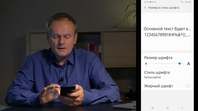 Урок 4. Смартфон от А до Я. Основные настройки смартфона смотреть онлайн