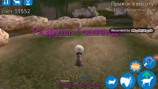 Пасхалки в игре симулятор козла смотреть онлайн