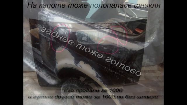 Покраска нивы на продажу смотреть онлайн