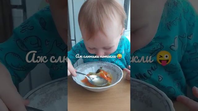 Кушаем супчик ? Как она это делает ? #дети #суп