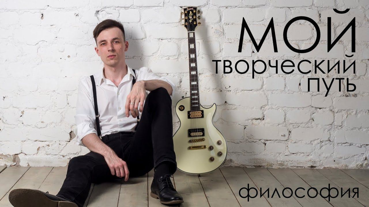 КАК ГИТАРА ИЗМЕНИЛА МОЮ ЖИЗНЬ! смотреть онлайн
